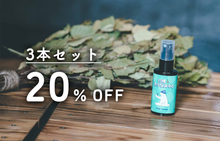 画像をギャラリービューアに読み込む, 【セット割】syvä sauna 白樺サウナミスト 50mL×3本【20%OFF】